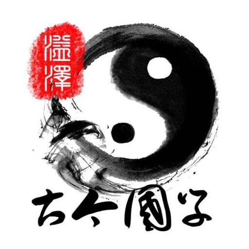 溢泽古今国学
